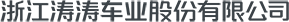 c_logo 5001拉斯维加斯官方网站车业